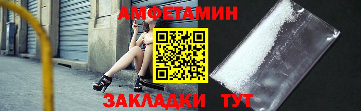 Amphetamine Розовый  Amphetamine  Заринск  Вход с VPN  Amphetamine 