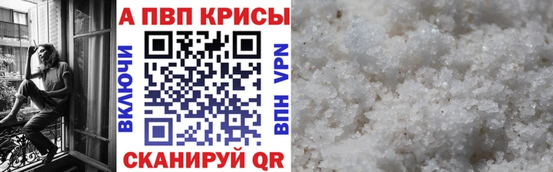 А ПВП Crystall  Заринск 