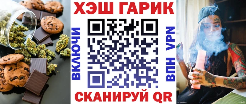 hydra ONION  Заринск  Печенье с ТГК марихуана  наркотики 