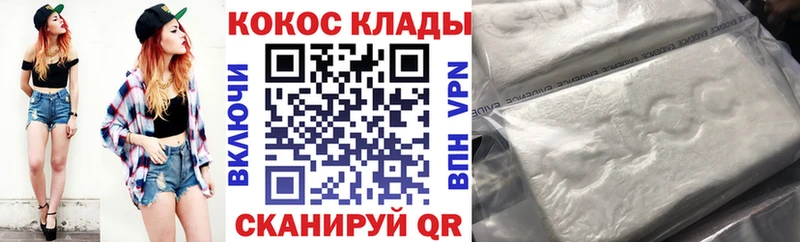 КОКАИН VHQ  как найти   Заринск 