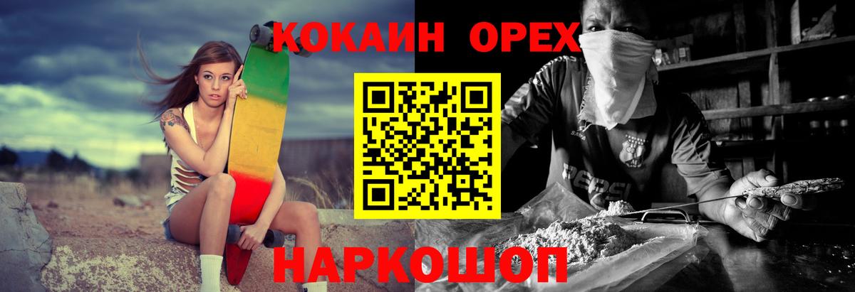 Кокаин 99% Заринск