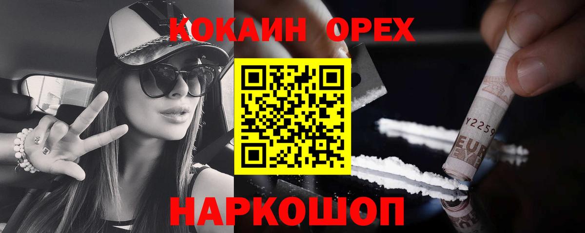 COCAIN FishScale  Cocaine  Кокаин VHQ  Заринск  Вход с VPN 