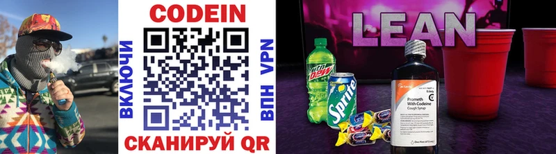 Кодеиновый сироп Lean Purple Drank  дарк нет Telegram  Заринск  где продают  