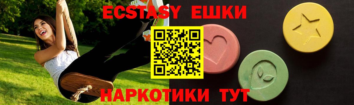 Заринск  Ecstasy 280 MDMA  Экстази  Вход с VPN  ЭКСТАЗИ 280мг 