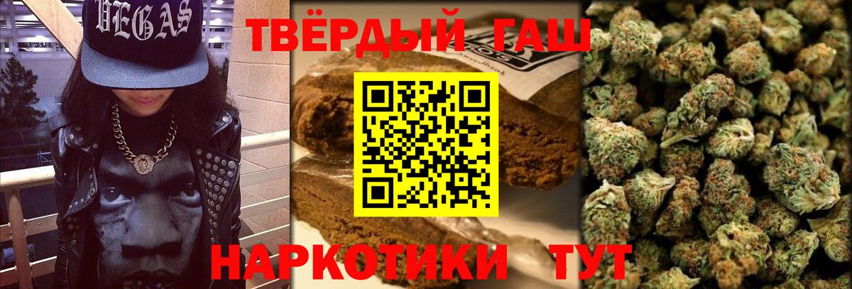 ГАШ индика сатива  Вход с VPN  Гашиш  купить  сайты  ГАШИШ Ice-O-Lator  Заринск 