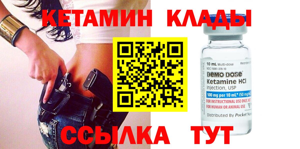 Кетамин VHQ Заринск