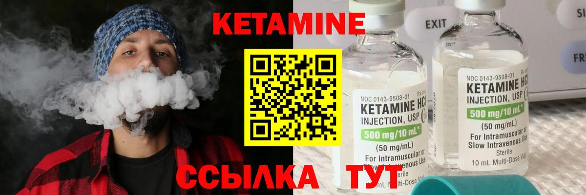 Заринск  Кетамин ketamine  Вход с VPN 
