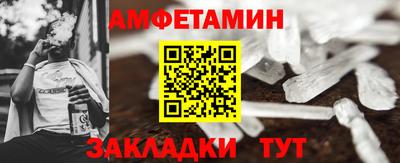 амфетамин Бугуруслан