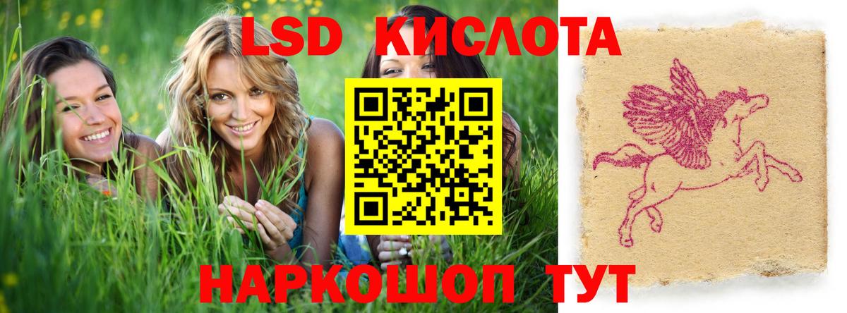 ЛСД экстази кислота Заринск