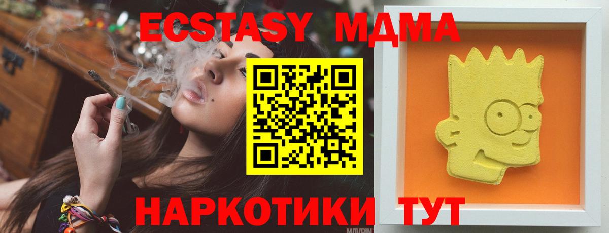 Заринск  МДМА кристаллы  МДМА  Вход с VPN 