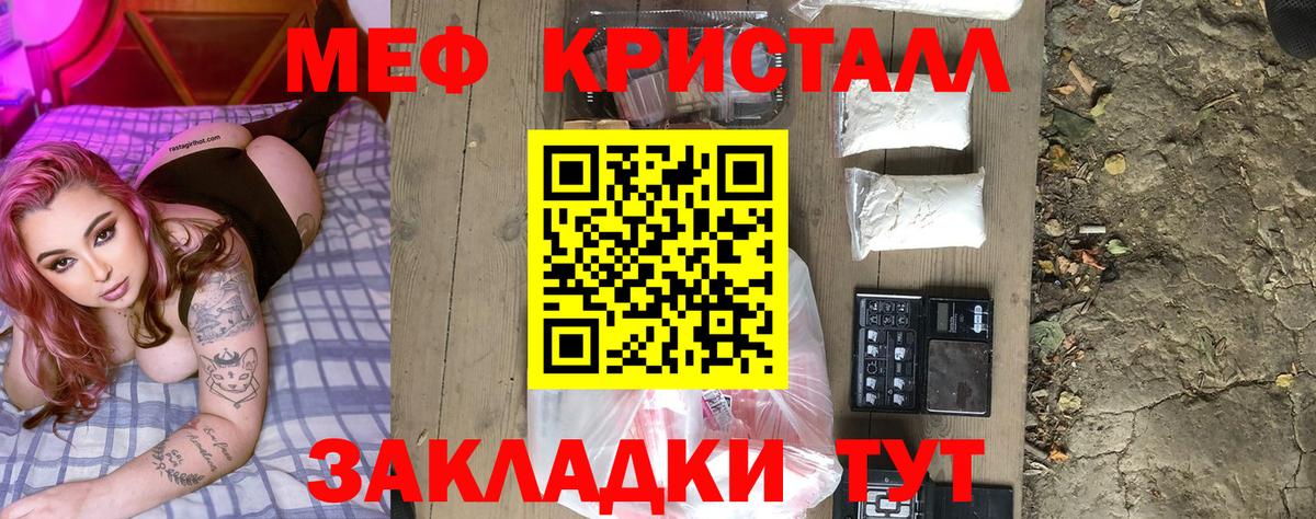 Мефедрон мука Заринск