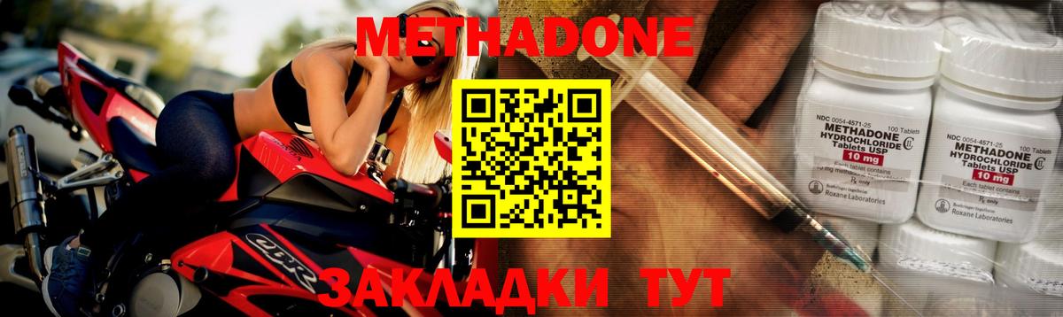 Метадон мёд  Вход с VPN  Заринск  Метадон methadone 
