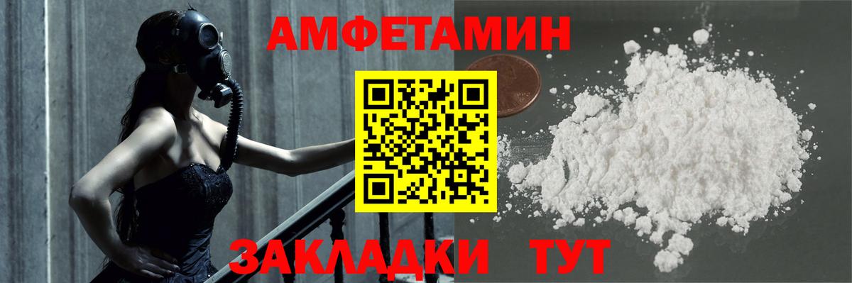 МЕТАМФЕТАМИН витя  Вход с VPN  Заринск 