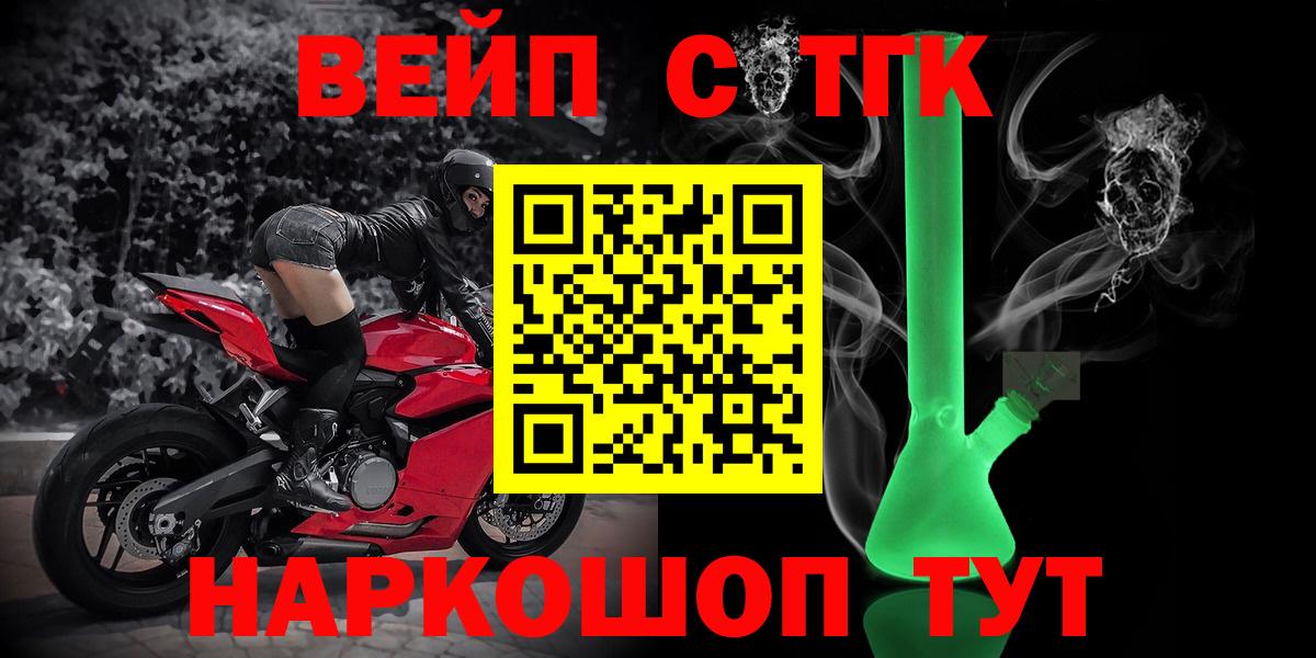 Заринск  ТГК вейп с тгк  Вход с VPN 