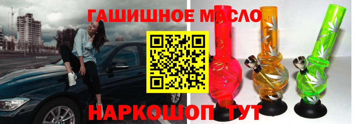 ТГК вейп с тгк Заринск