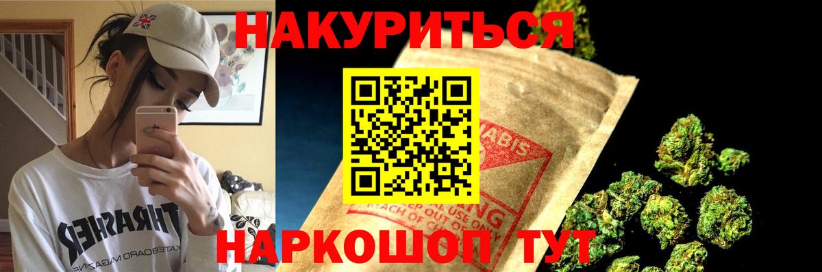 Марихуана индика Заринск
